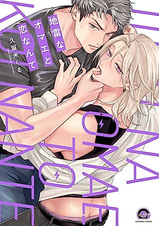 Cover image for the manga called I Don't Want to Falling Love With Quirky You
