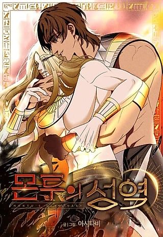 Cover image for the manhwa called Montu's Sanctuary