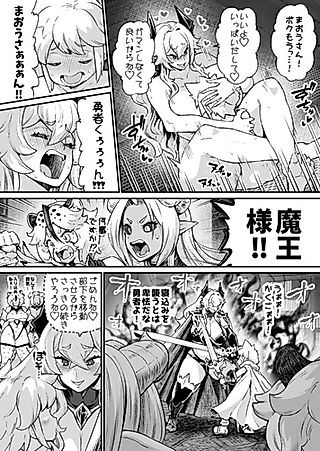 Cover image for the manga called Arigachi na Maou to Yuusha