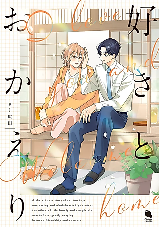 Cover image for the manga called I love you and welcome home