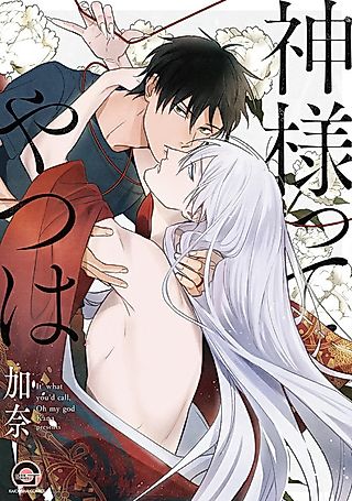 Cover image for the manga called It's what you'd call, Oh my god
