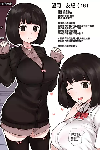 Cover image for the manga called Osananajimi no Yuki-chan no Matome