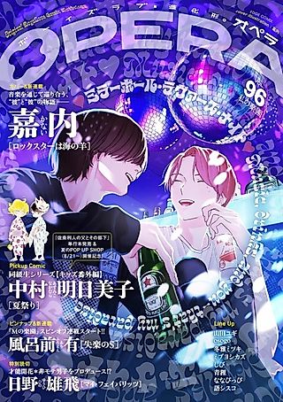 Cover image for the manga called Rock Star wa Umi no Hitsuji