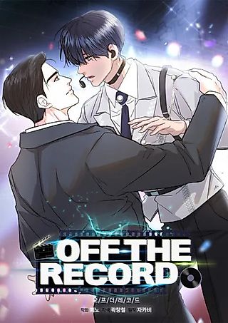 Cover image for the manhwa called Off The Record