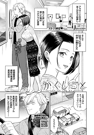 Cover image for the manga called Secrecy
