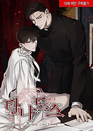 Cover image for the manhwa called Thanatos