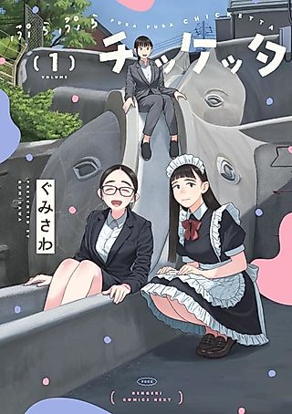 Cover image for the manga called Pura Pura Chicketta