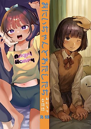 Cover image for the manga called Onii-chan to Watashitachi