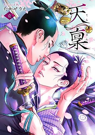 Cover image for the manga called Tenpin