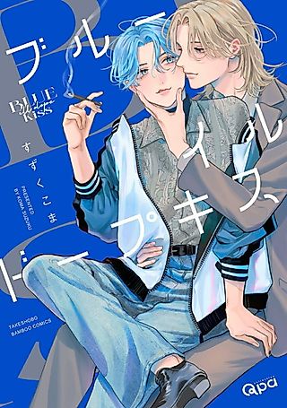 Cover image for the manga called Blue Ill Dope Kiss