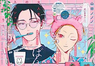Cover image for the manga called The darkest hour is the dawn special story