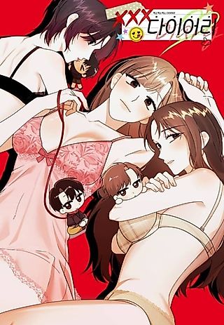 Cover image for the manhwa called XXX Diary
