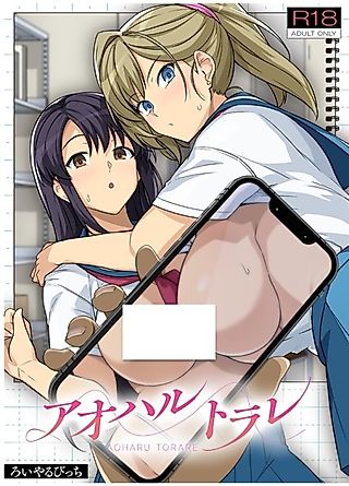 Cover image for the manga called Aoharu Torare