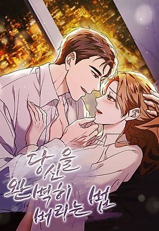 Cover image for the manhwa called How to Give Up on You Completely