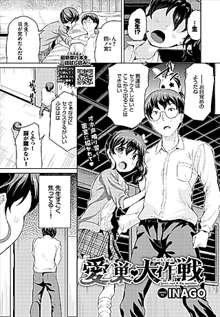Cover image for the manga called Love Nest ♥ Operation