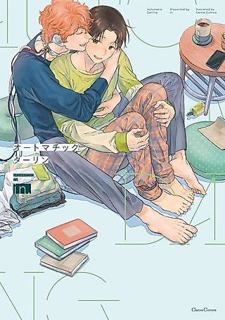 Cover image for the manga called Automatic Darling