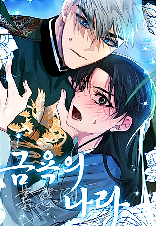 Cover image for the manhwa called Kingdom of Innocence