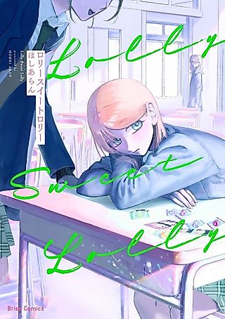 Cover image for the manga called Sangatsu no Sakana