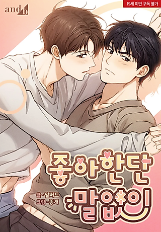 Cover image for the manhwa called Without Saying I Like You