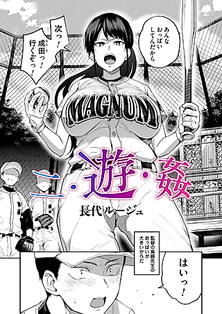 Cover image for the manga called Ni Yu Kan
