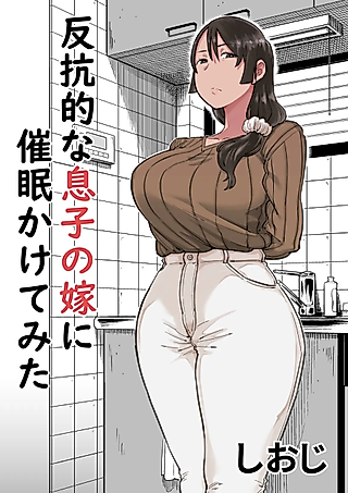 Cover image for the manga called Hankouteki na Musuko no Yome ni Saimin Kakete mita