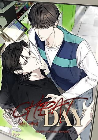 Cover image for the manhwa called Cheat Day
