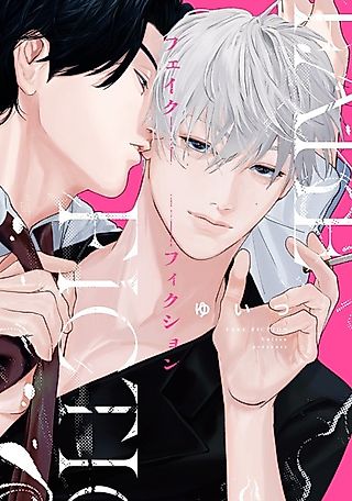 Cover image for the manga called Fake Fiction