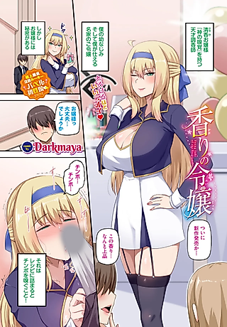 Cover image for the manga called Kaori no Reijou
