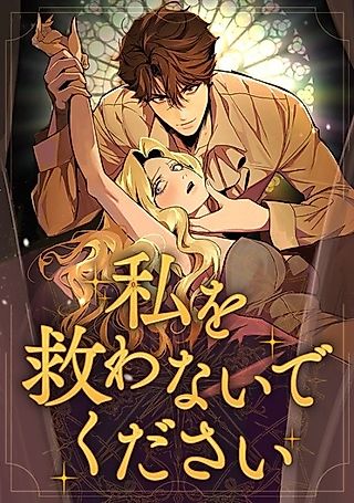 Cover image for the manhwa called Tempting My Salvation