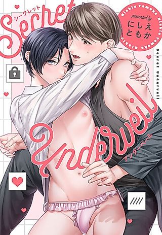 Cover image for the manga called A Secret Under Wraps