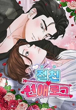 Cover image for the manhwa called The Space Between Us