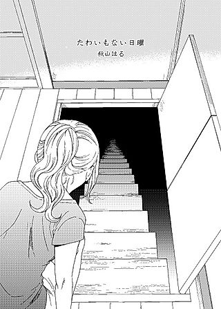 Cover image for the manga called A Meaningless Sunday