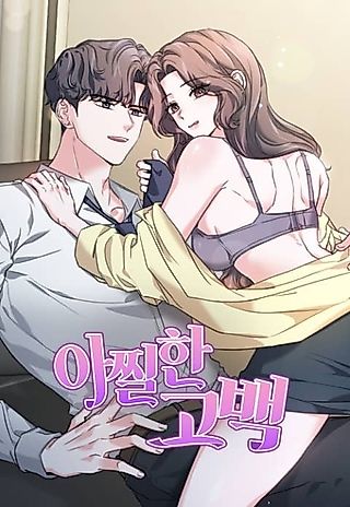 Cover image for the manhwa called A Dizzying Confession