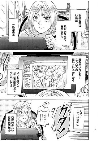 Cover image for the manga called My Roommate