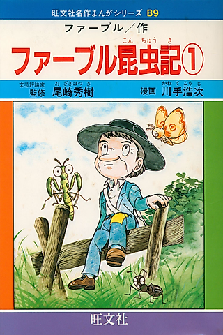 Cover image for the manga called Fabre's Book of Insects
