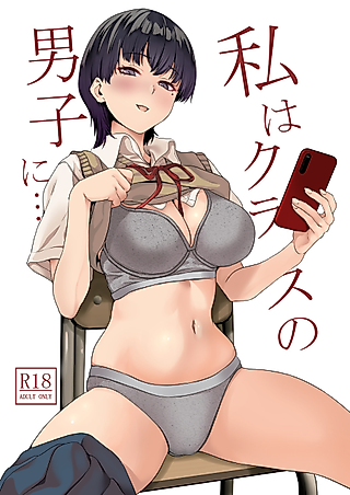 Cover image for the manga called Am I Being ... by a Boy from our Class?