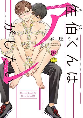 Cover image for the manga called Koutarou Wants To You-Know-What