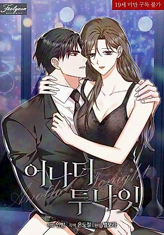 Cover image for the manhwa called Another Tonight
