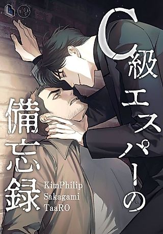 Cover image for the manga called Notes for a C-Class Esper