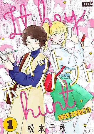 Cover image for the manga called It Boy Hunt