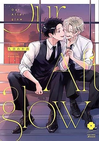 Cover image for the manga called Our Afterglow