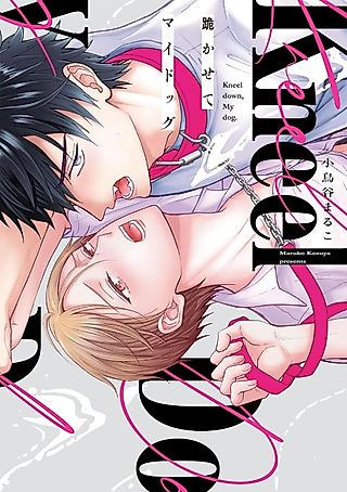 Cover image for the manga called Kneel down, my dog