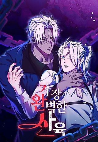 Cover image for the manhwa called The Perfect Prey