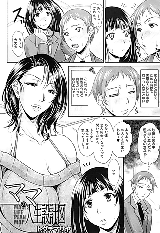 Cover image for the manga called Mama no Jinsei Sekkeizu