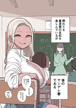 Cover image for the manga called A Gal Who Will Become a Yandere in 10 Days