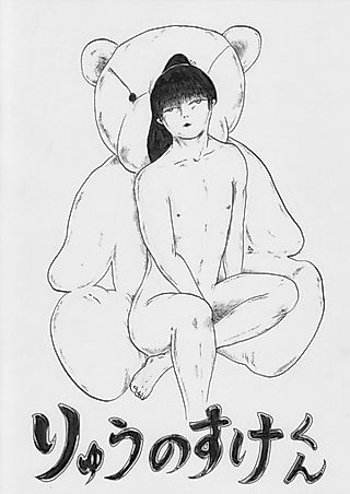 Cover image for the manga called Ryuunosuke-kun