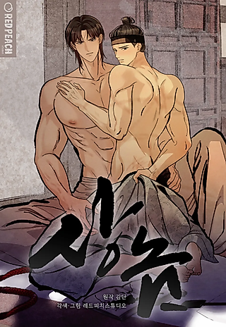 Cover image for the manhwa called Beneath Him