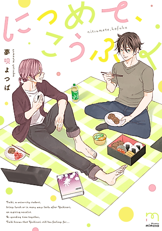 Cover image for the manga called Ni Tsumete, Koufuku