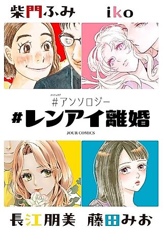Cover image for the manga called #Anthology