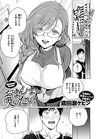 Cover image for the manga called Mama, I'm Hungry!